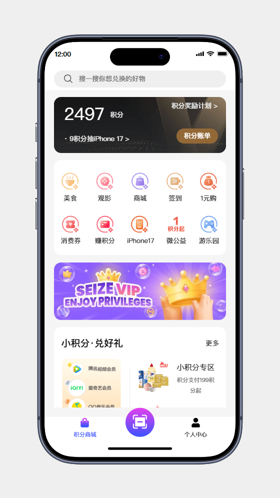 积分商城app开发UI设计案例