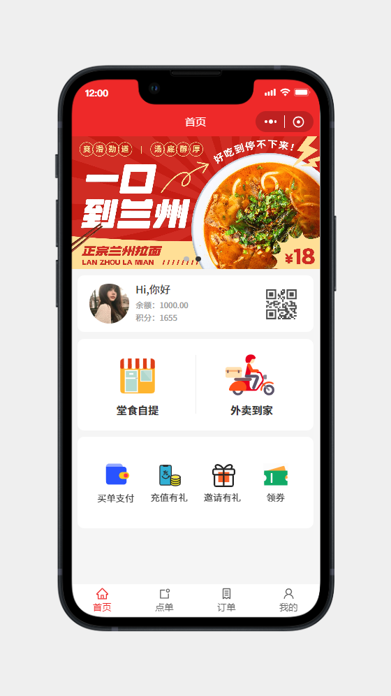 面馆餐饮小程序开发UI设计案例
